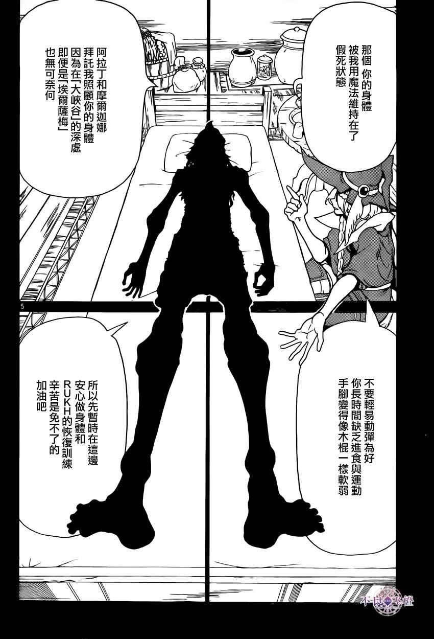 第283话