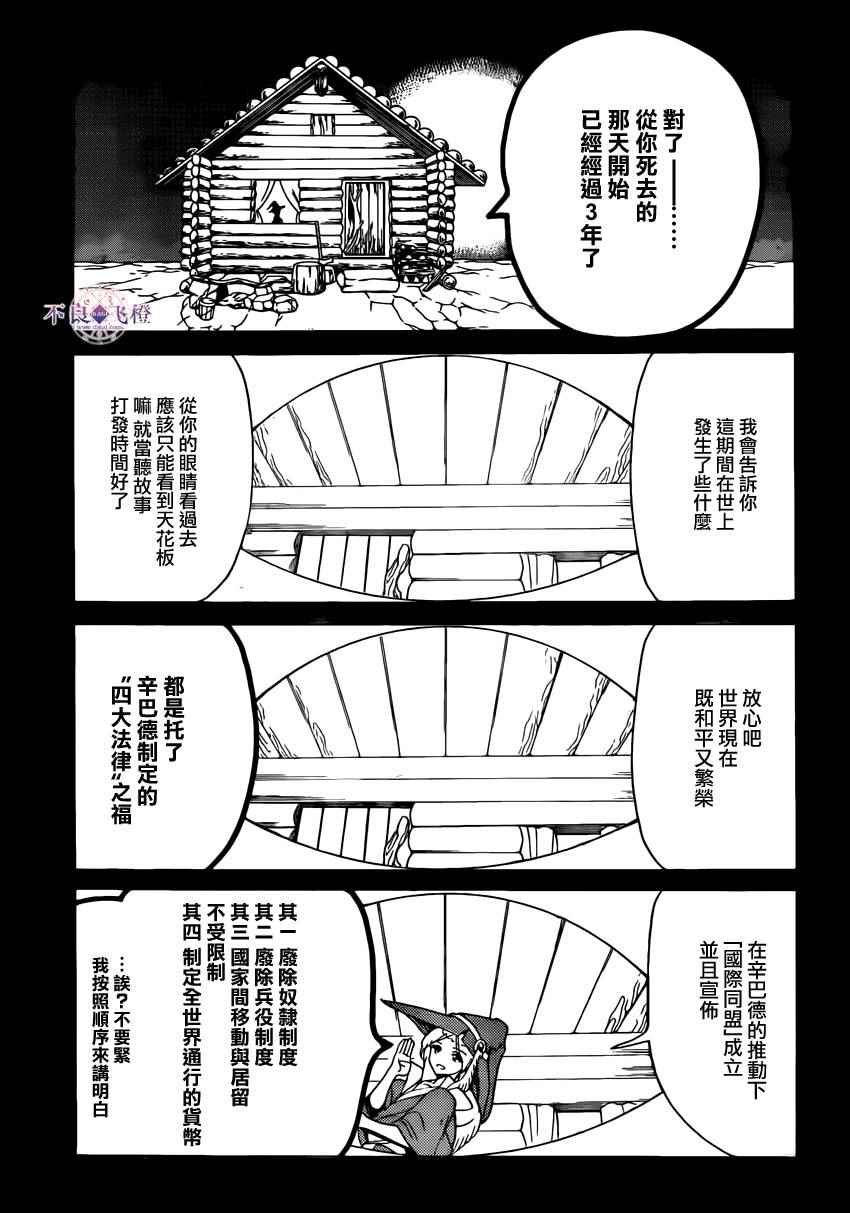 第283话
