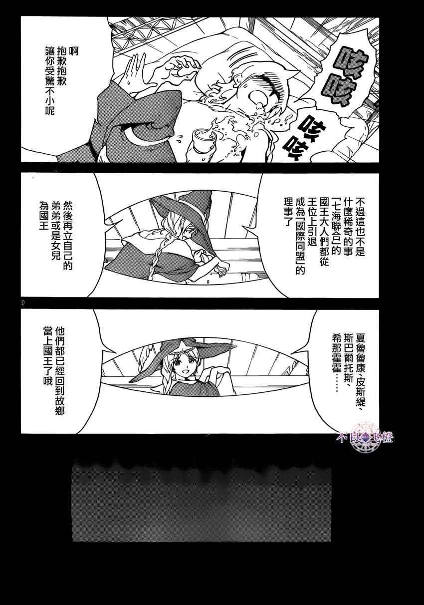 第283话