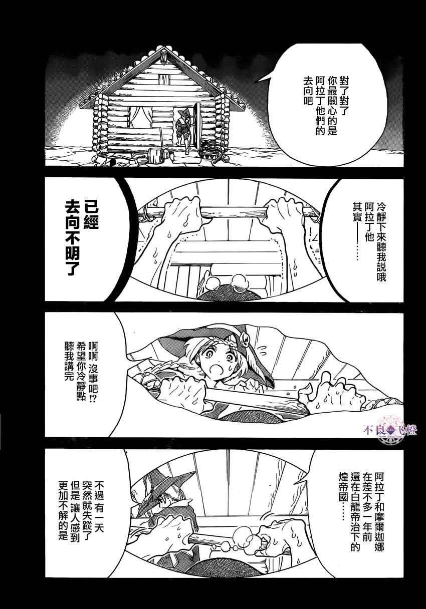 第283话