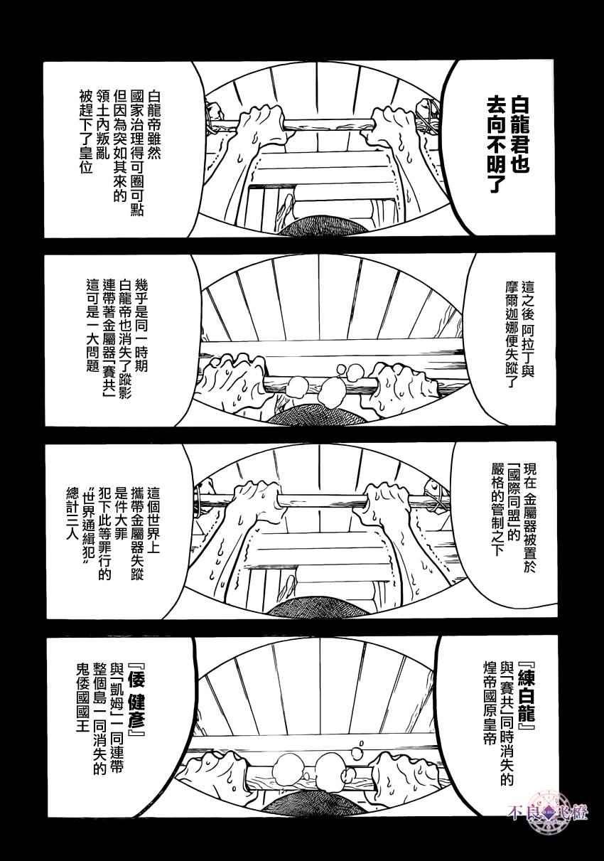 第283话