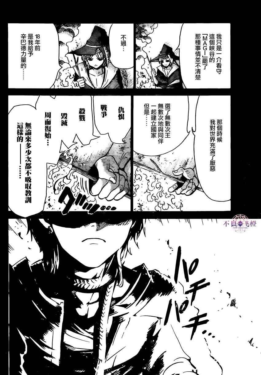 第283话