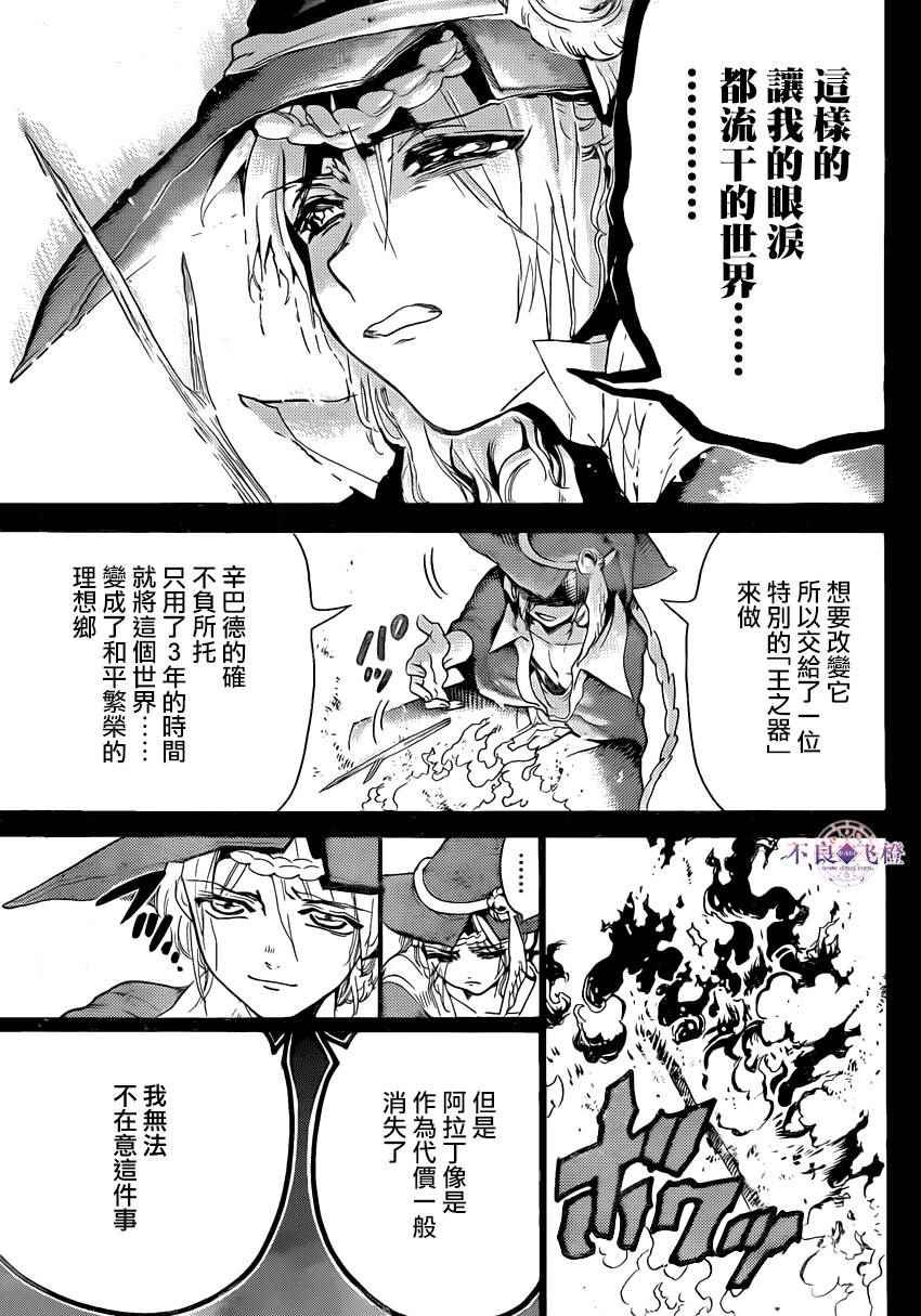 第283话