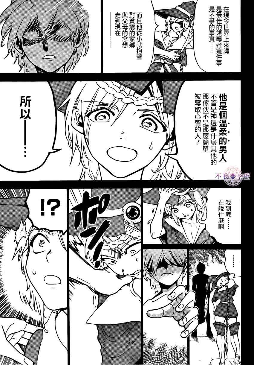 第283话