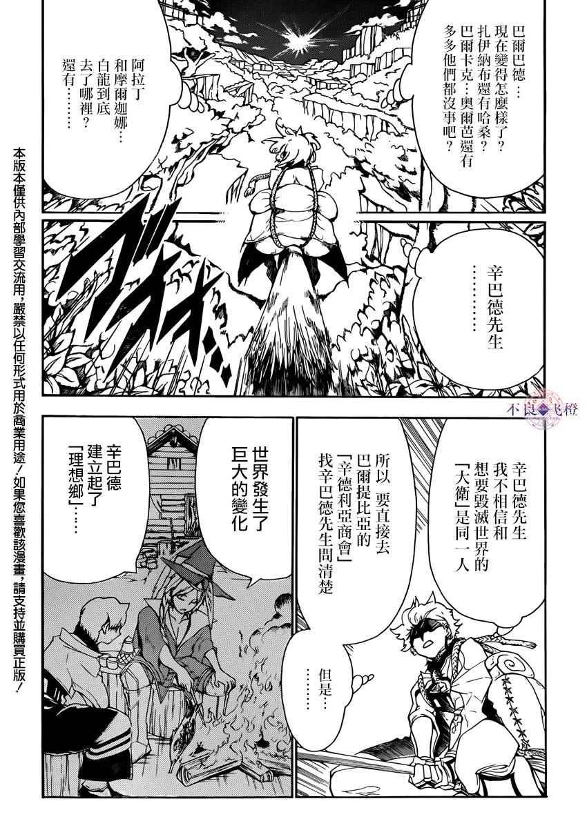 第284话