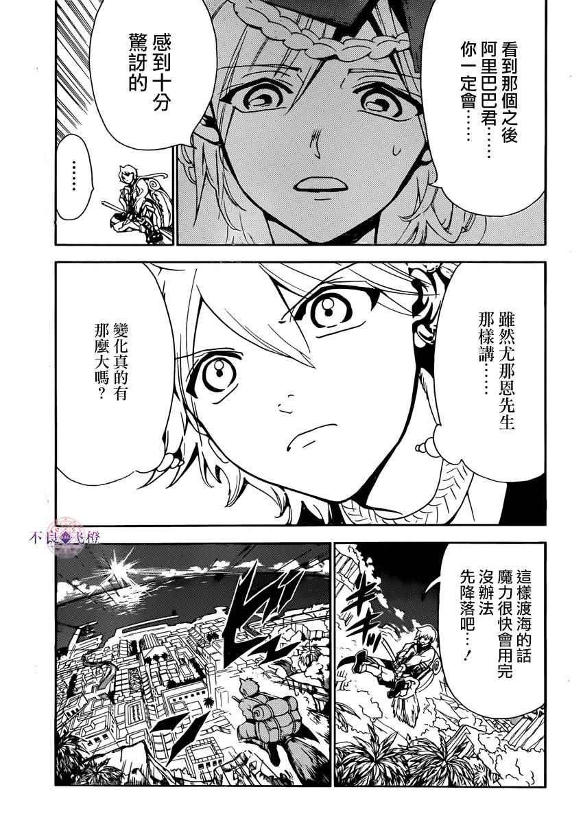 第284话