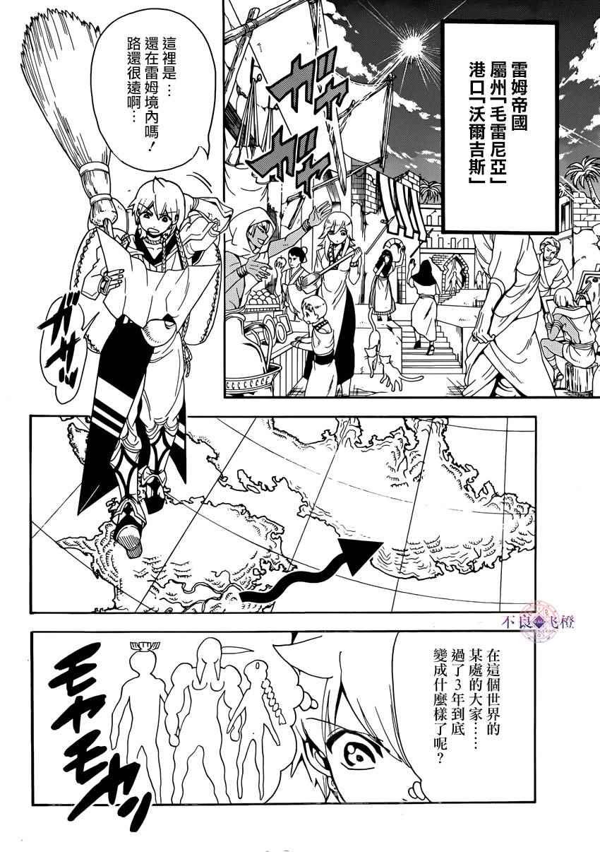 第284话
