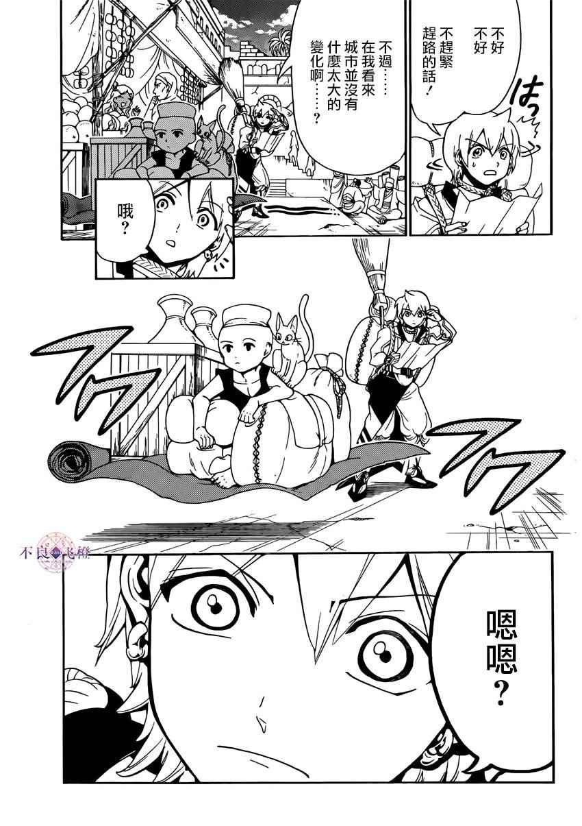 第284话