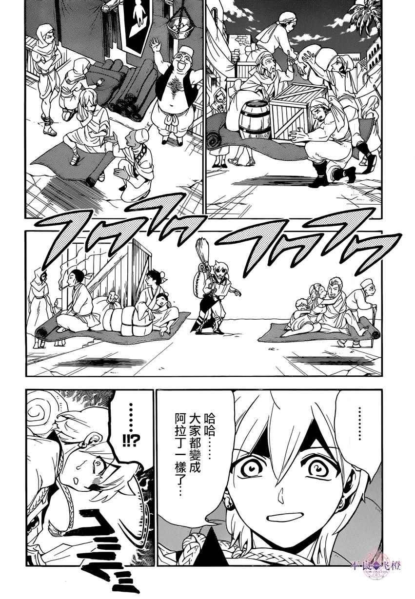 第284话