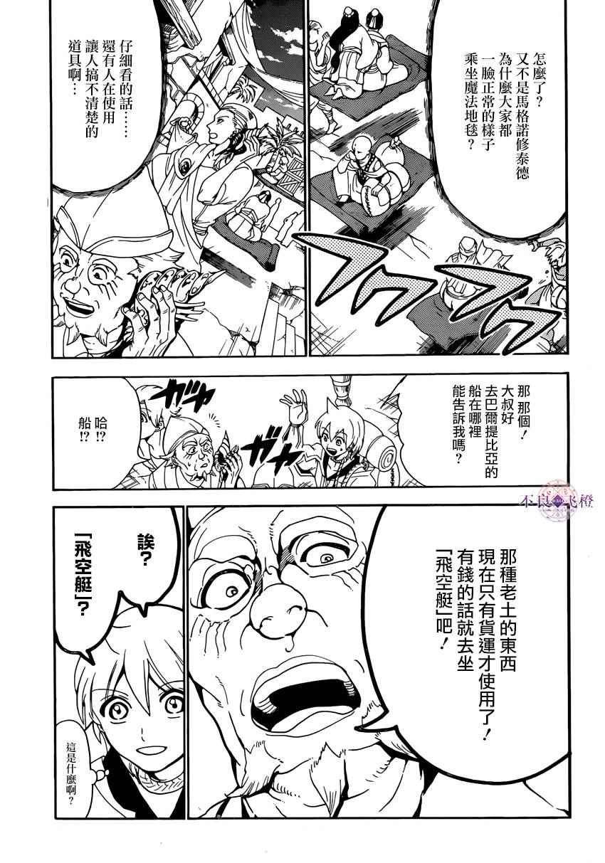 第284话
