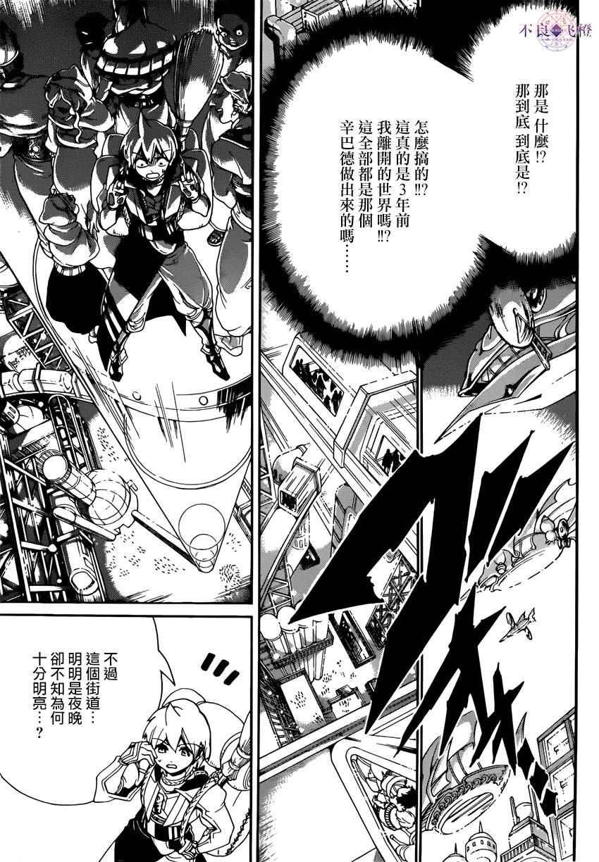第284话