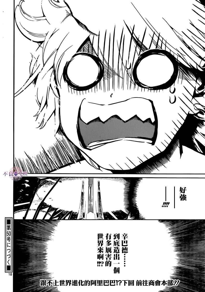 第284话