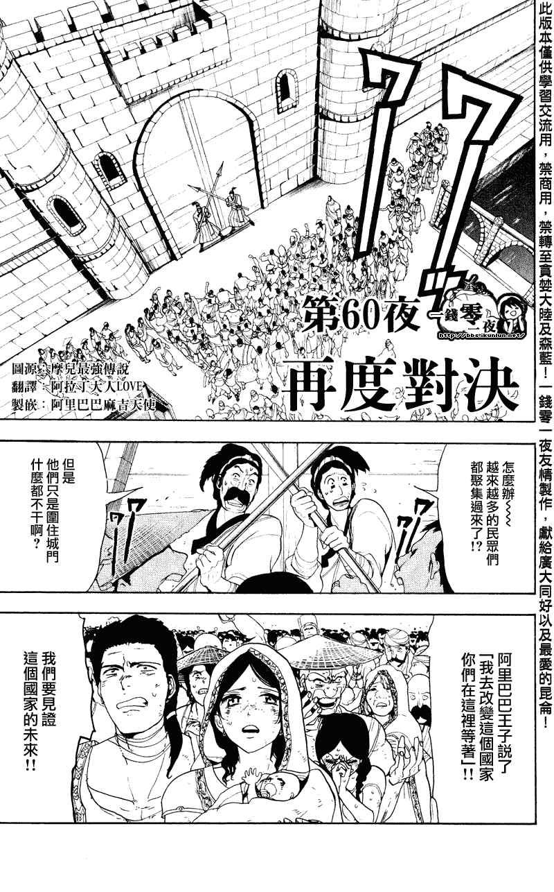 第60话