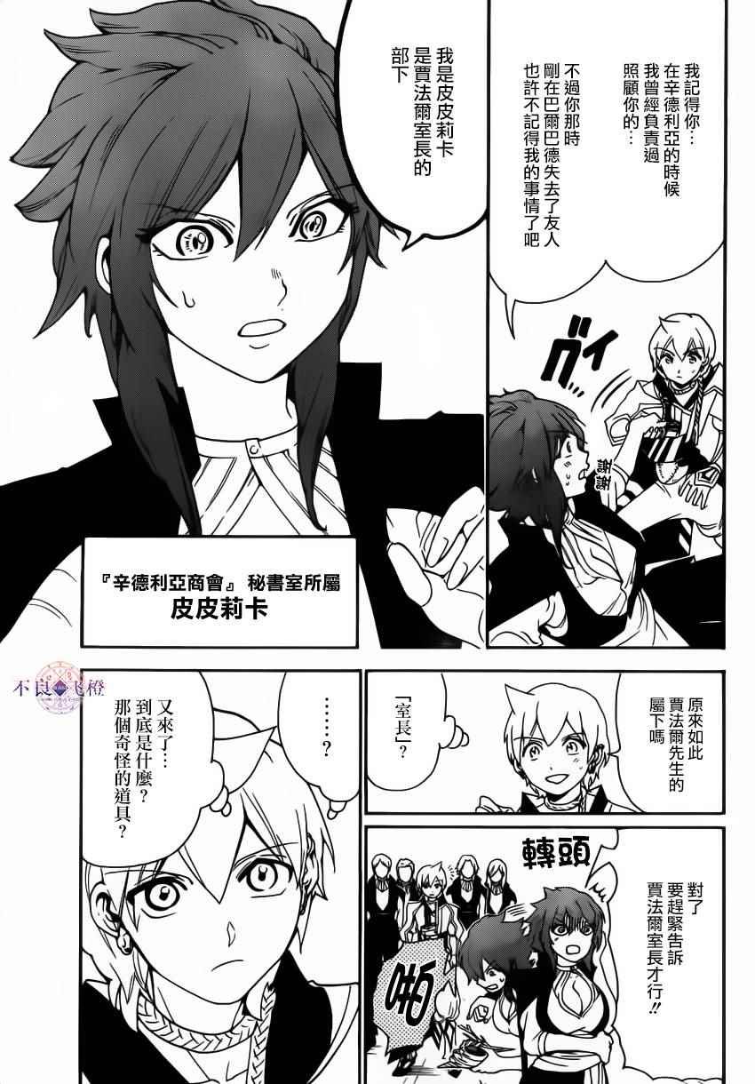 第285话