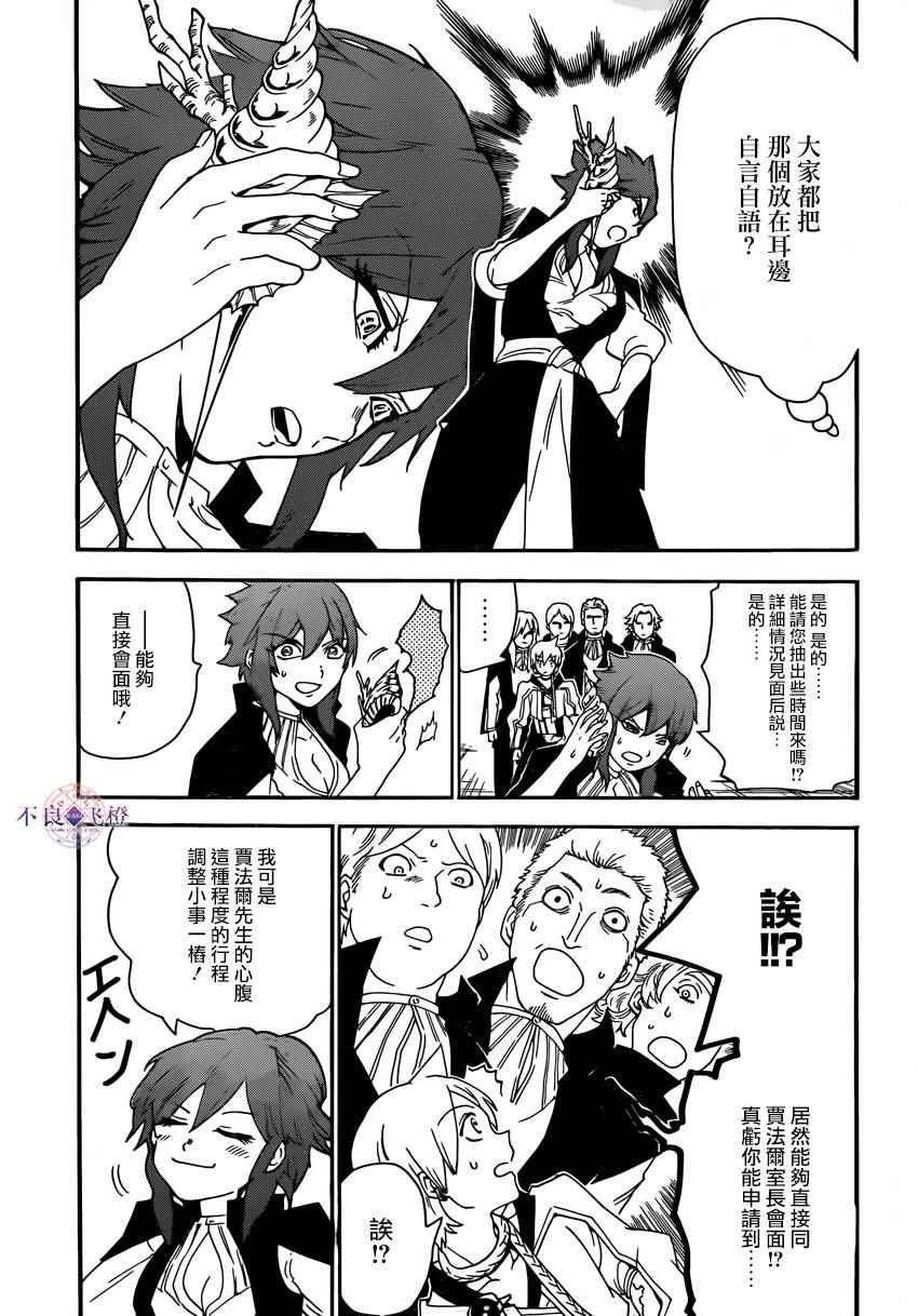 第285话