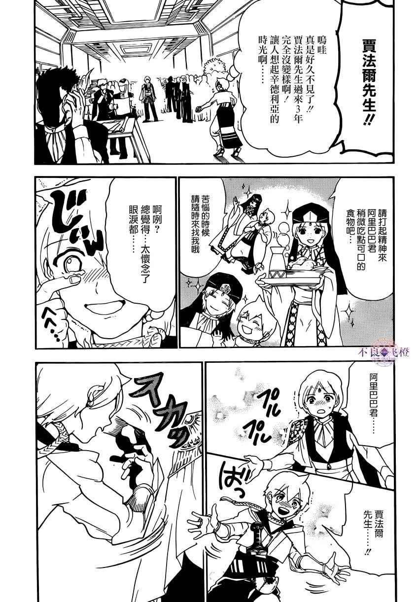 第285话