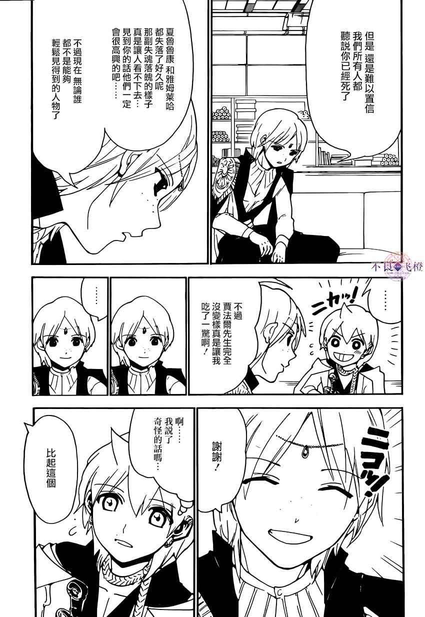 第285话