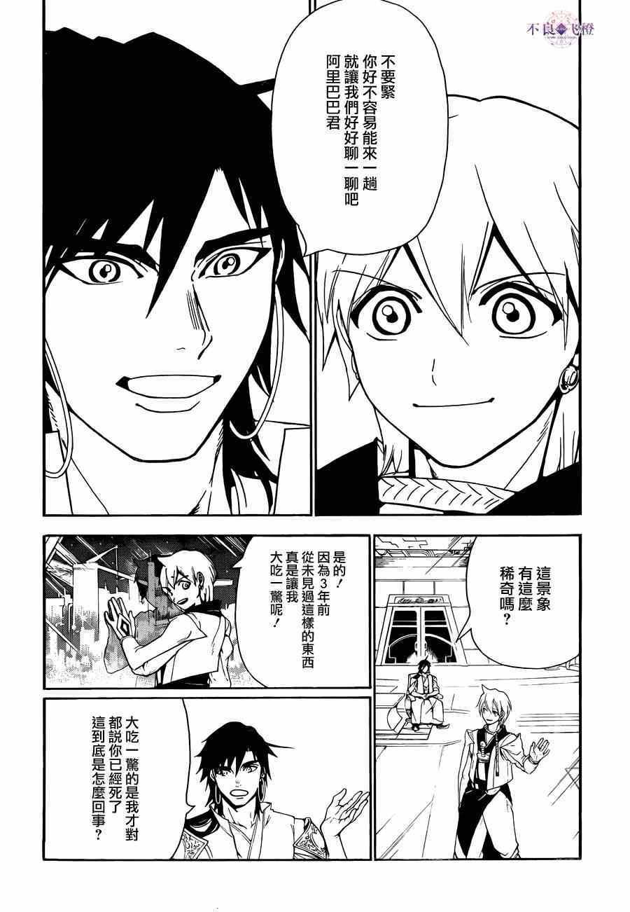 第286话