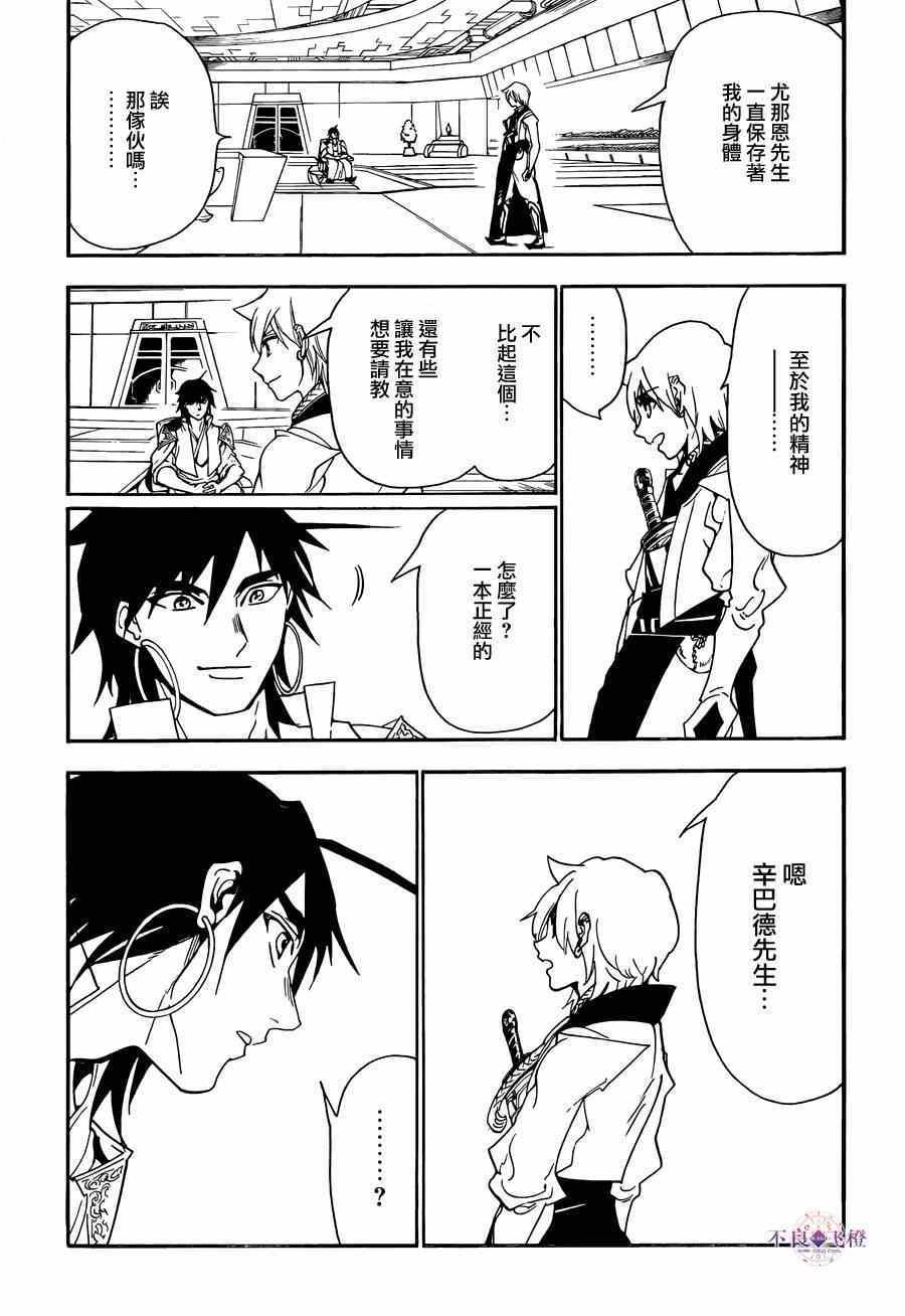 第286话