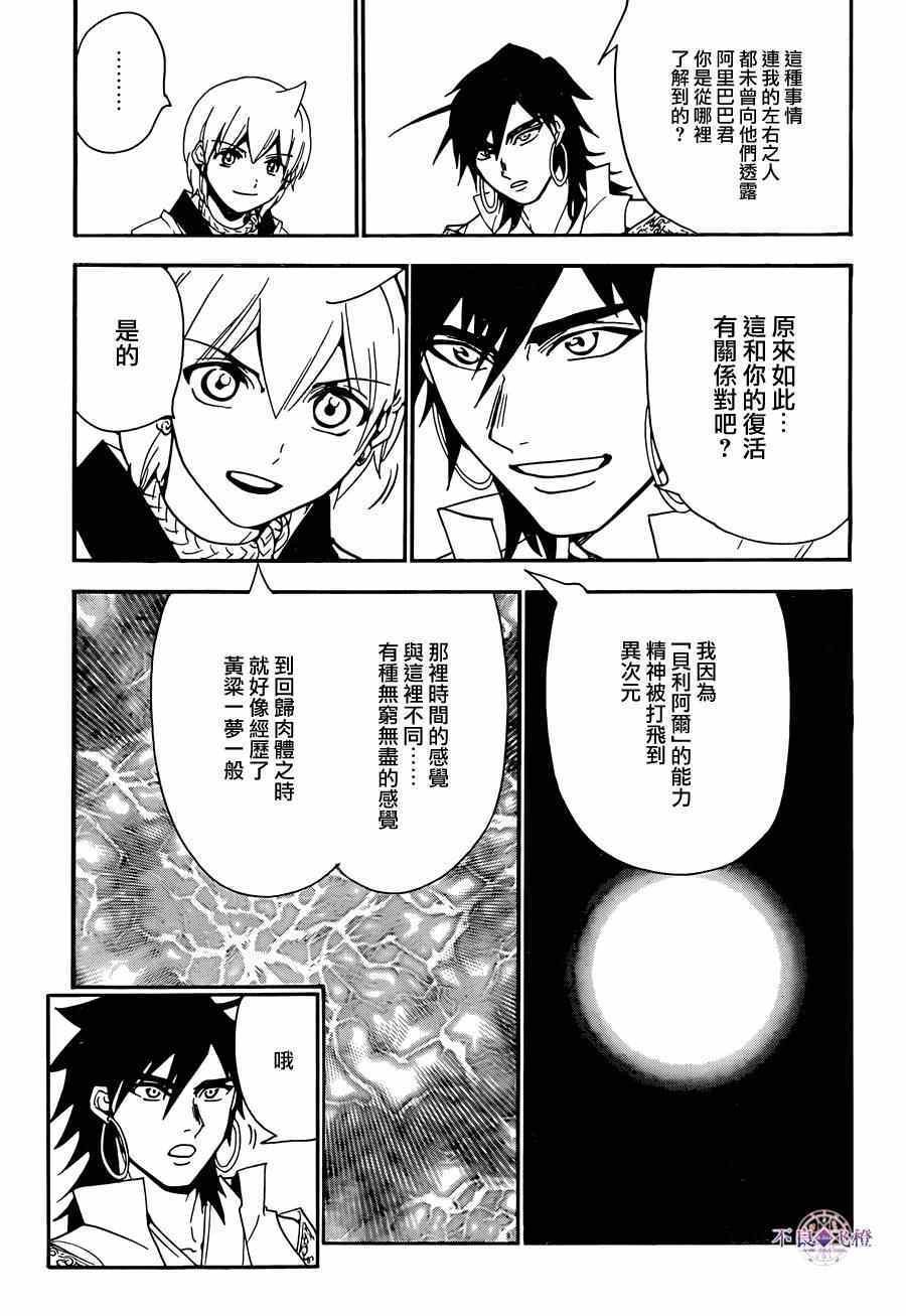 第286话