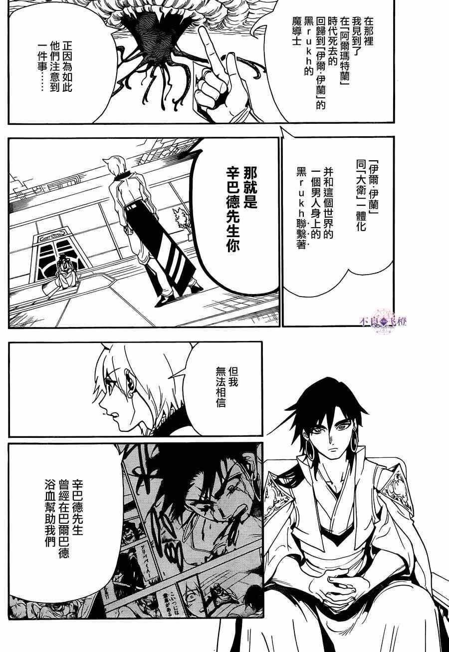第286话