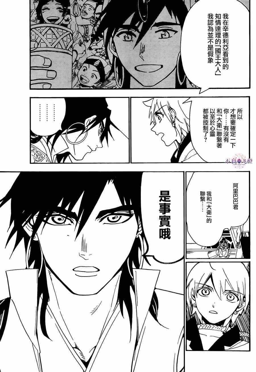 第286话