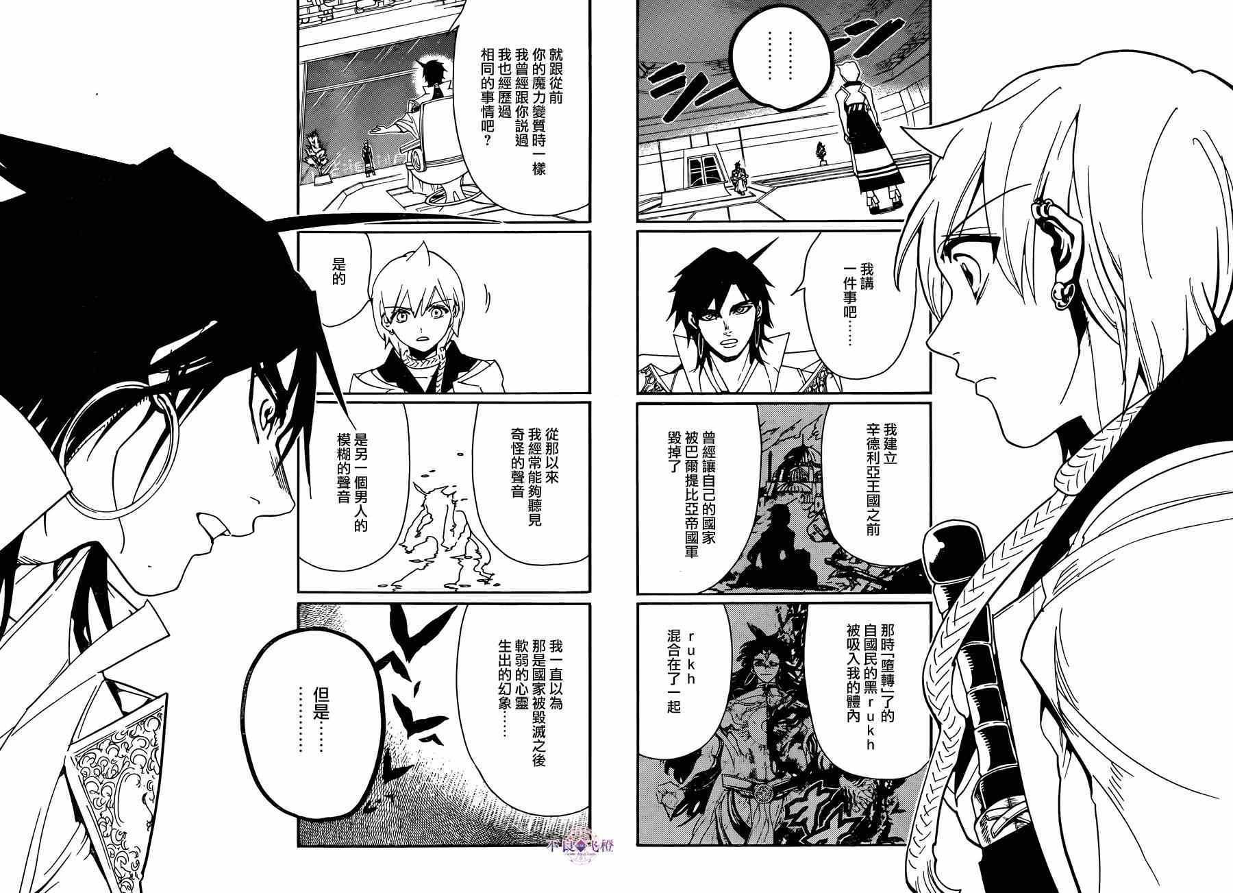 第286话