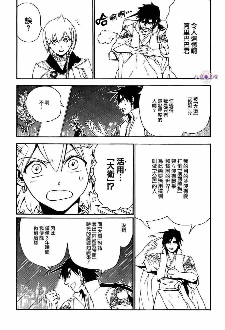 第286话