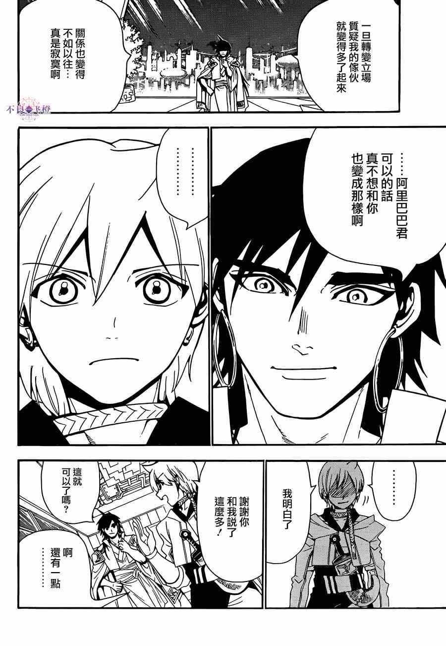 第286话
