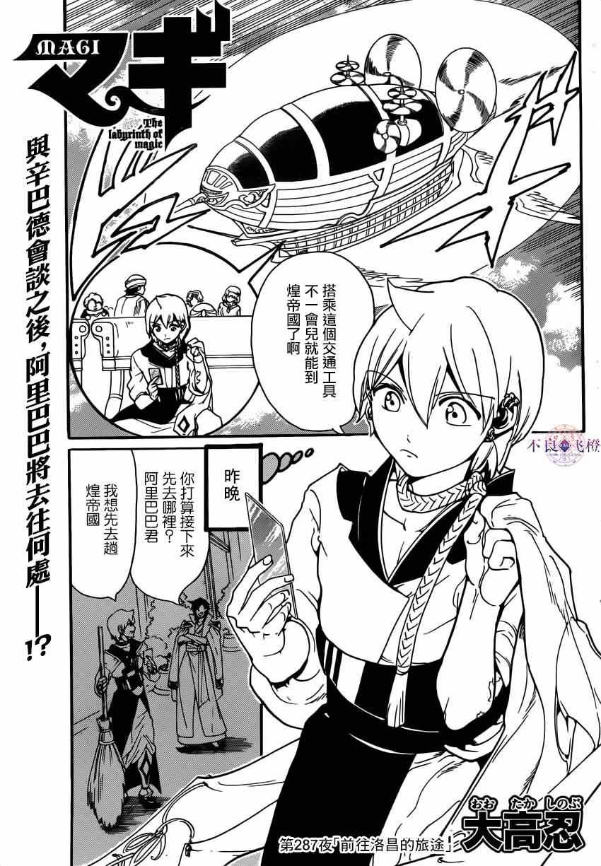第287话
