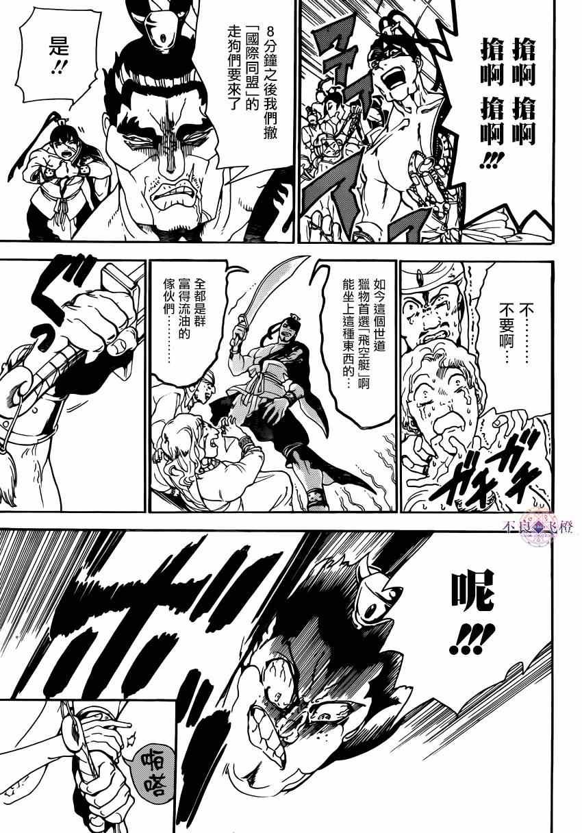 第287话