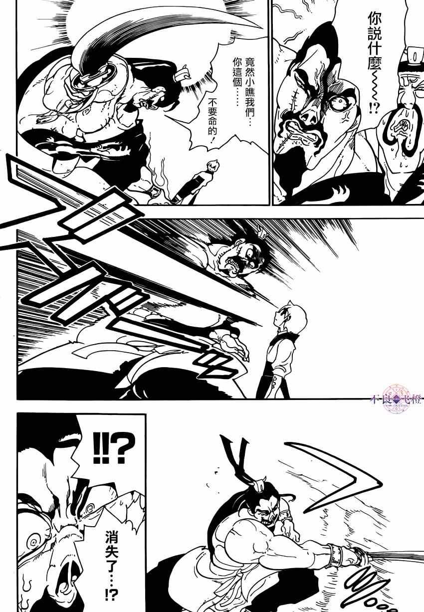 第287话