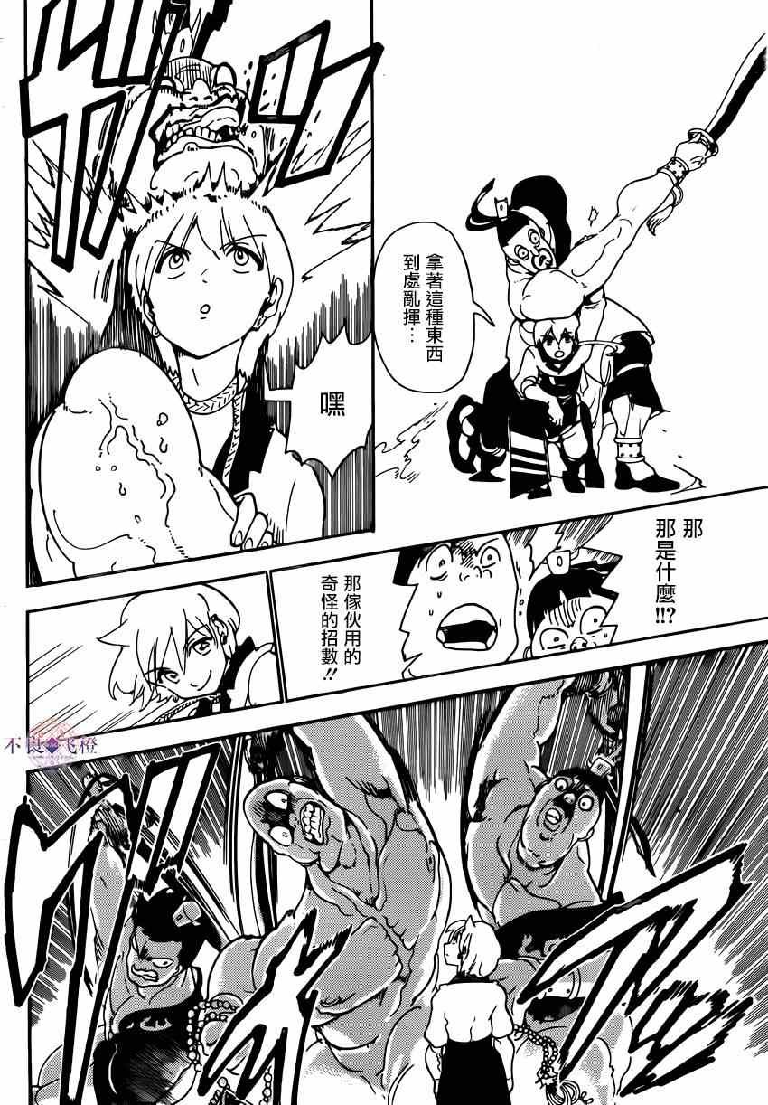 第287话