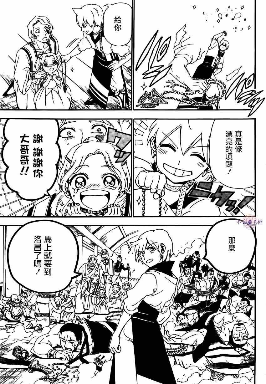第287话