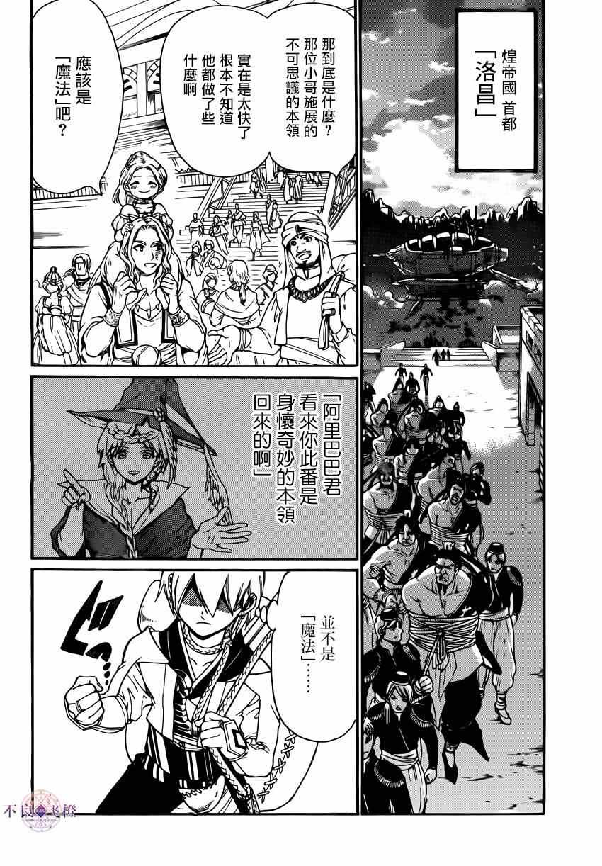 第287话