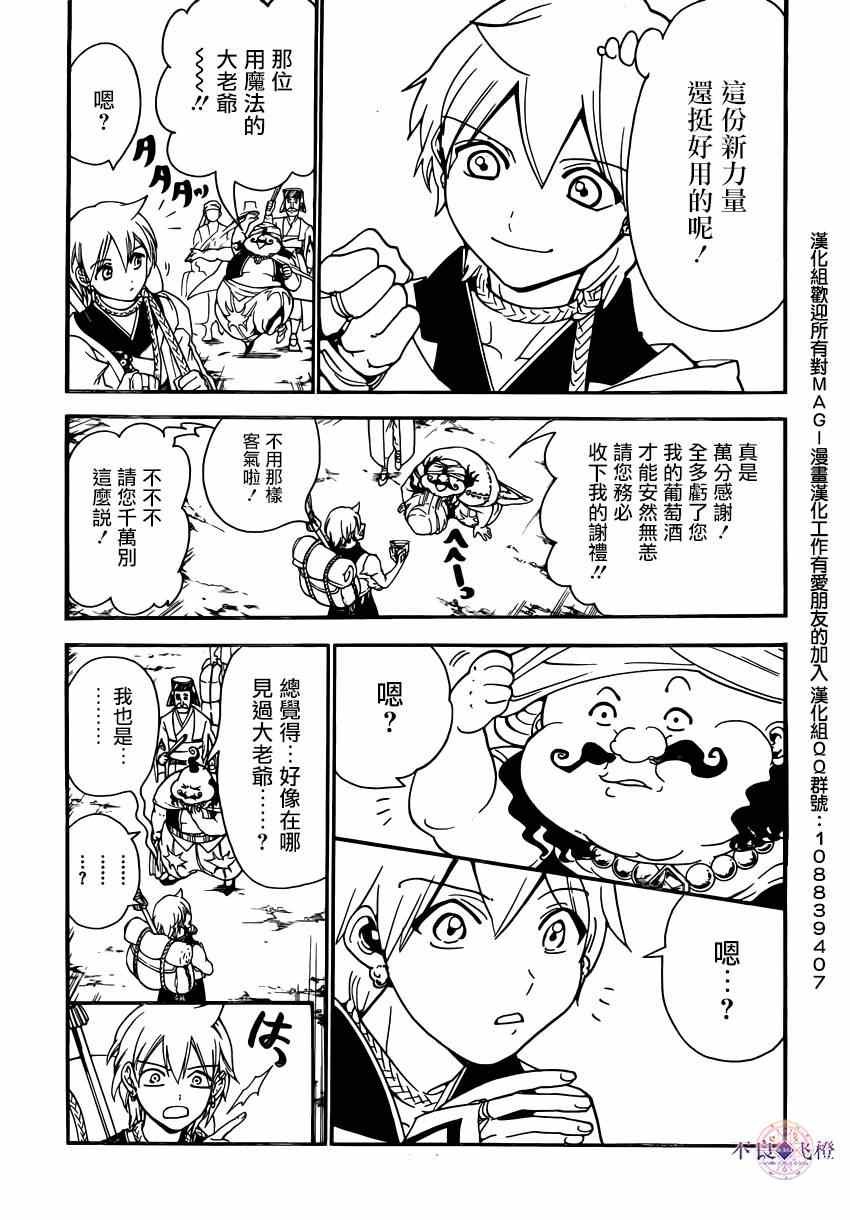 第287话