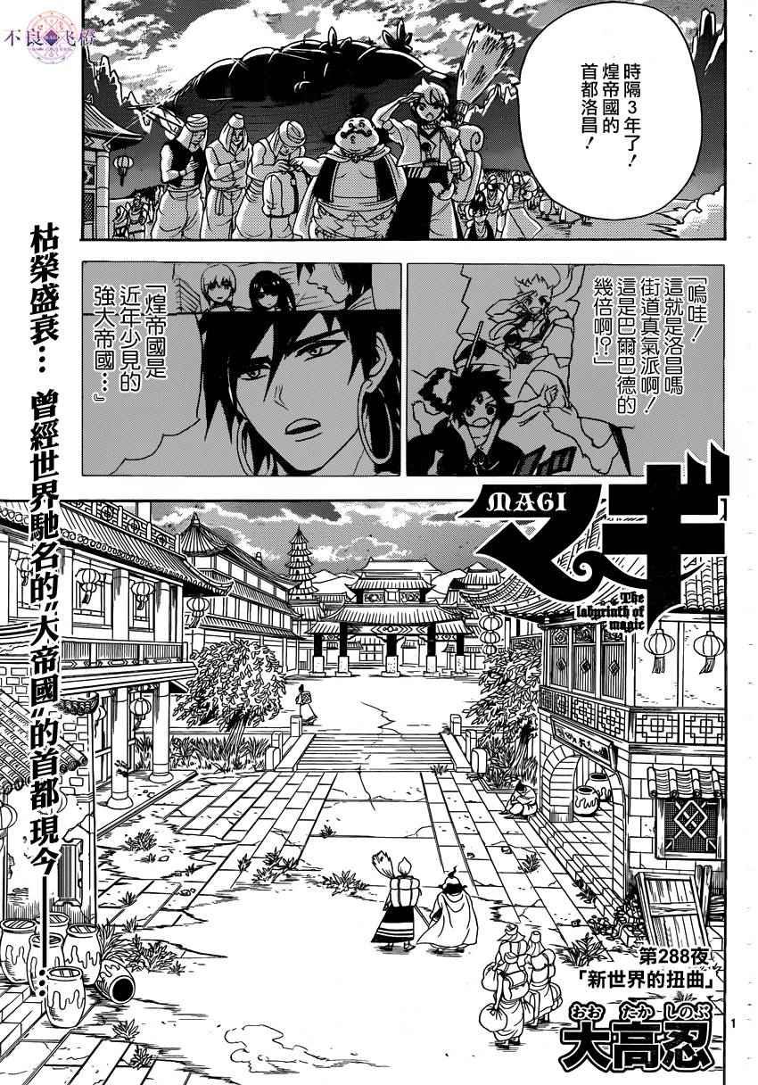 第288话