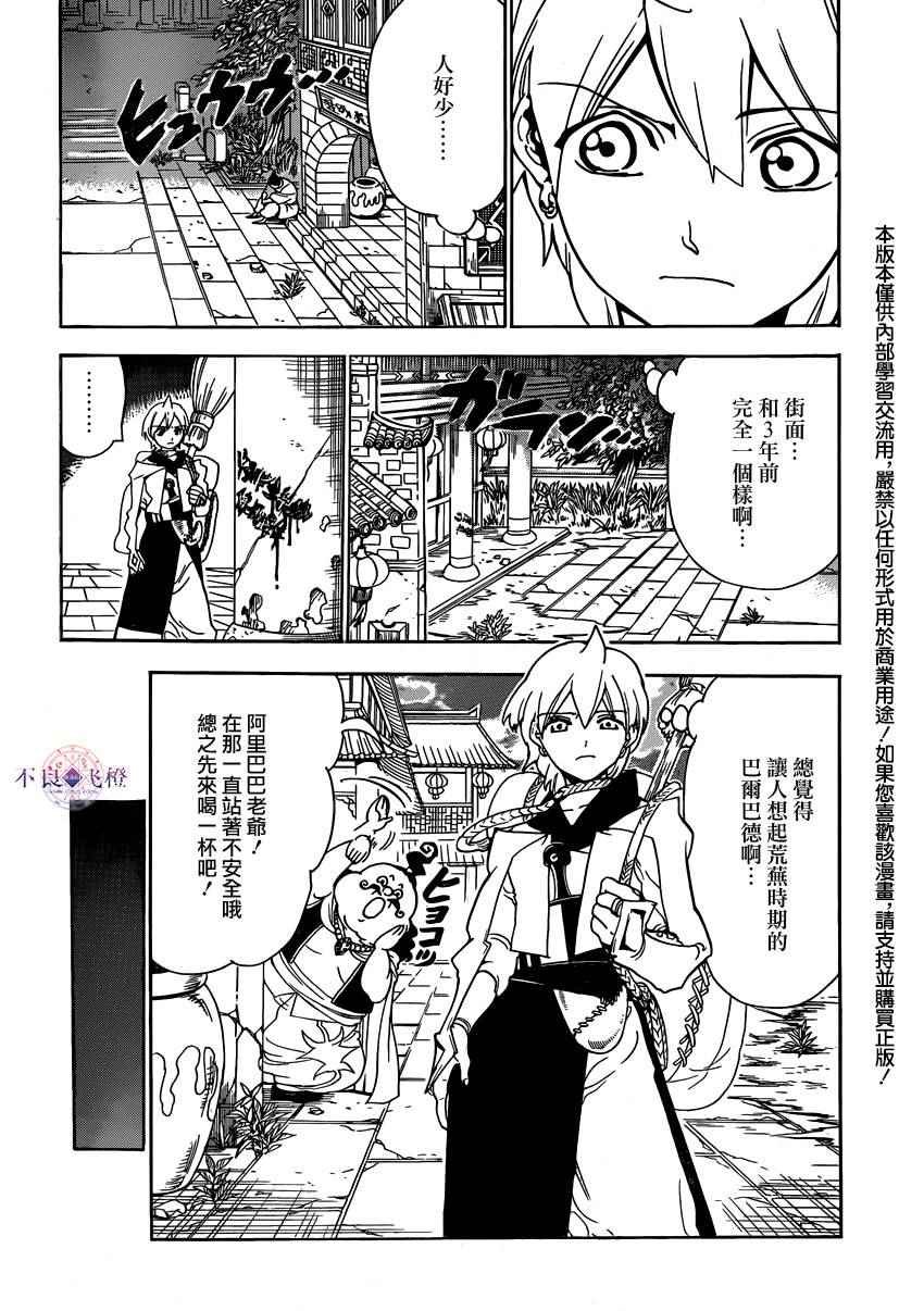 第288话