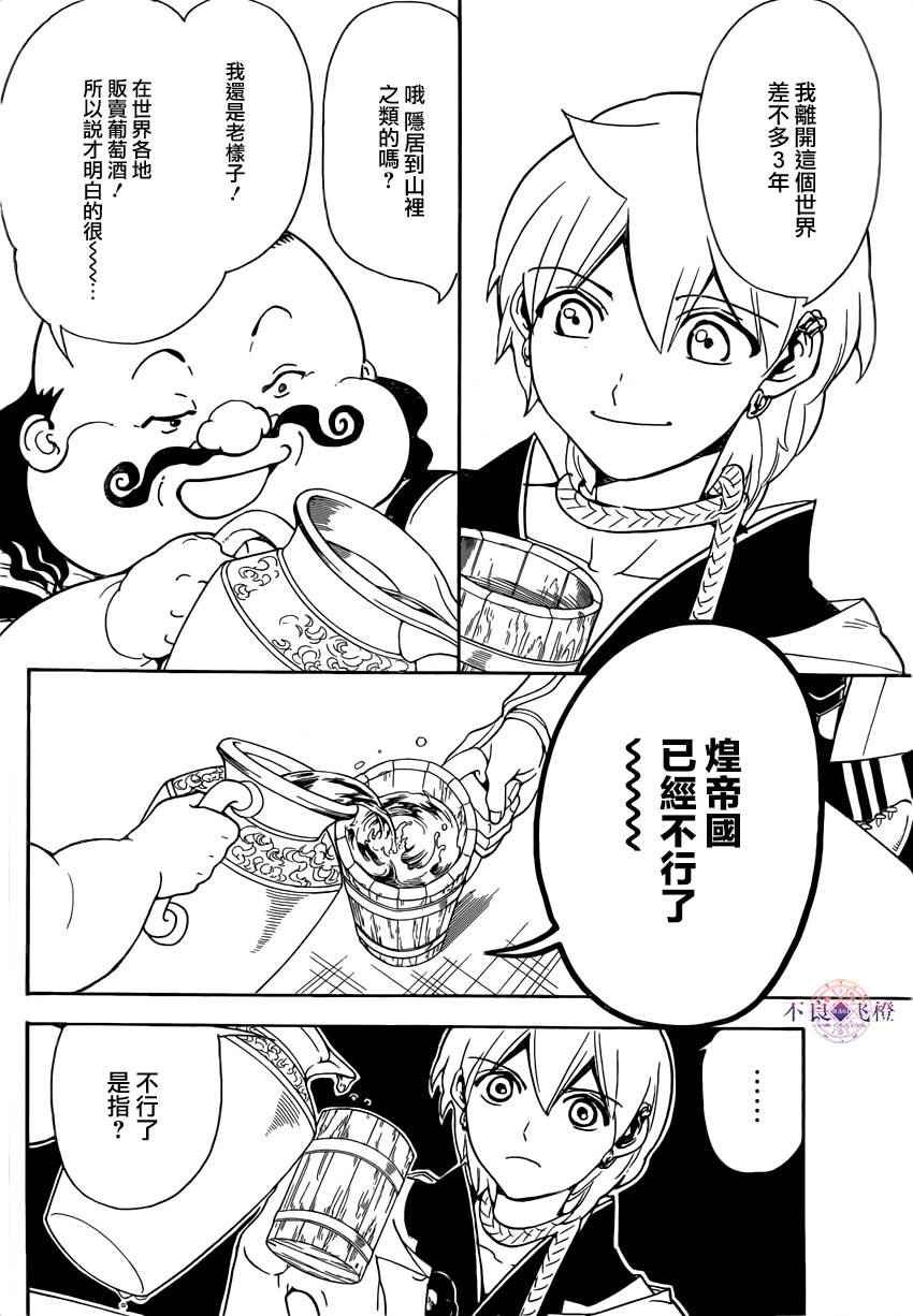 第288话