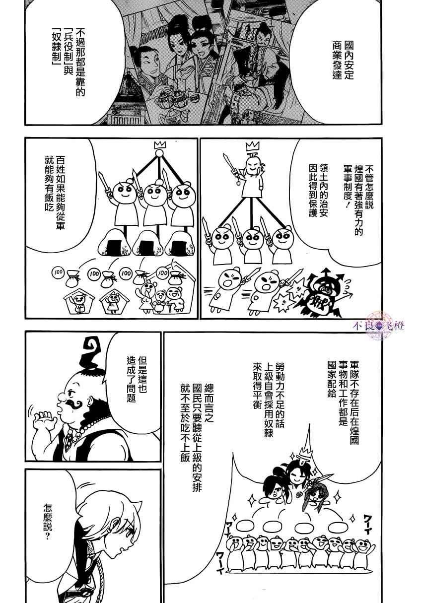 第288话