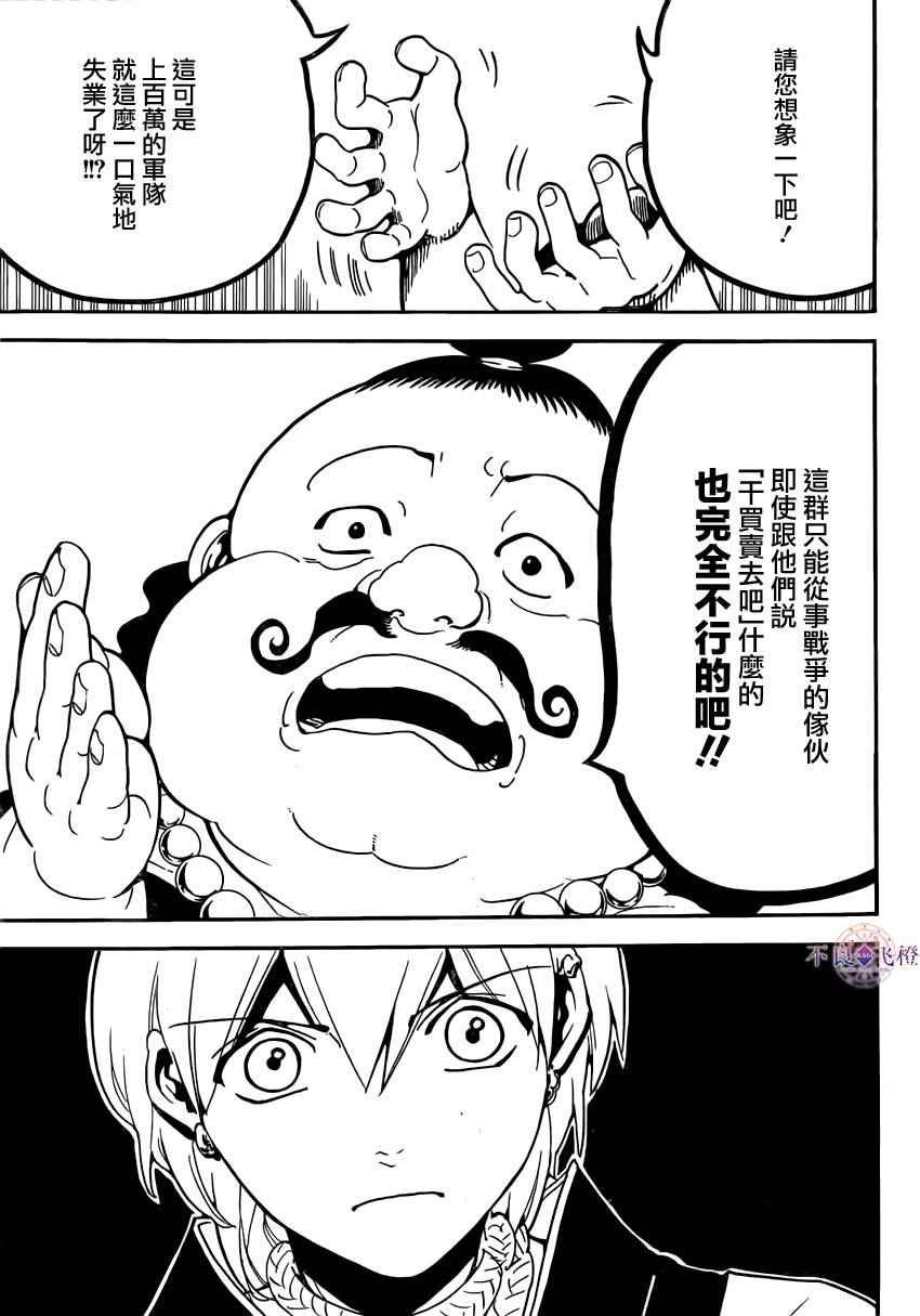第288话