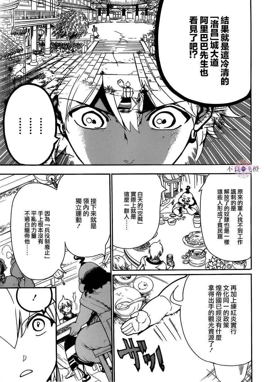 第288话