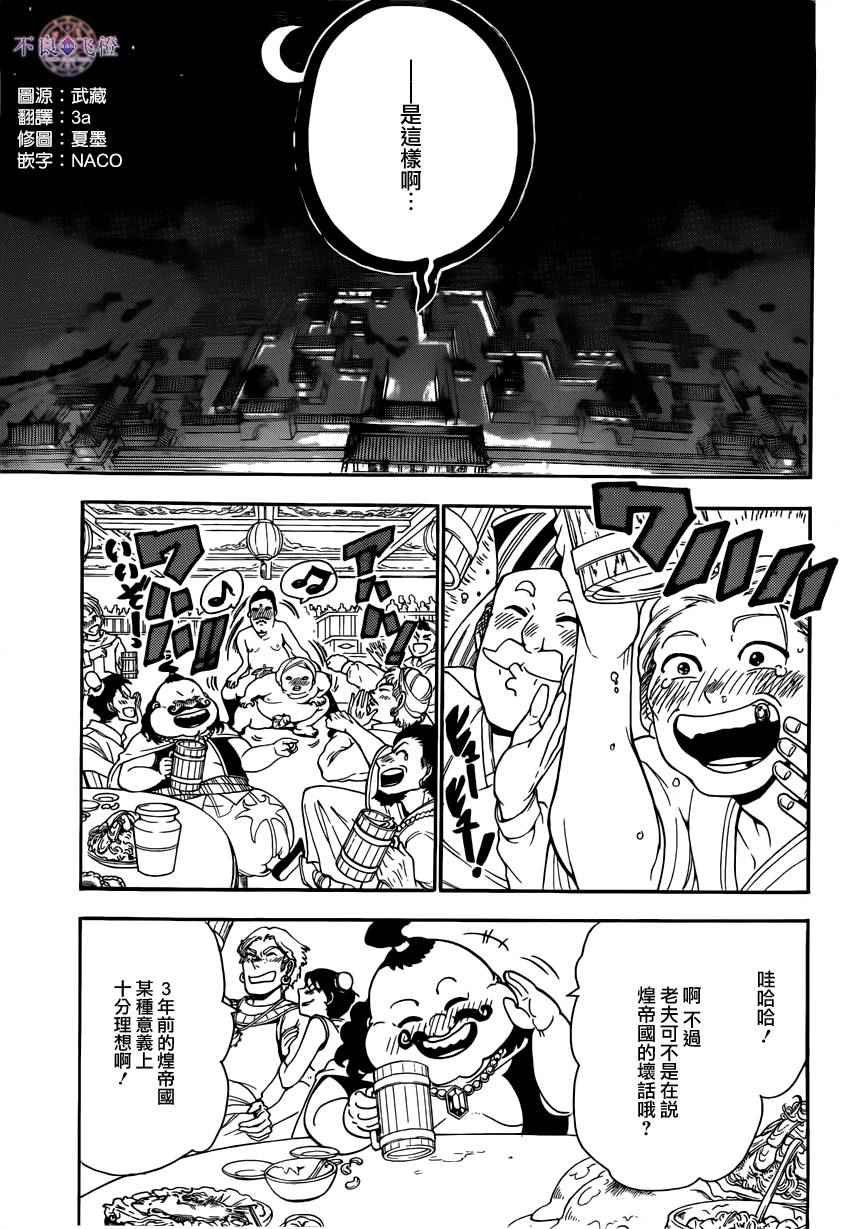 第288话