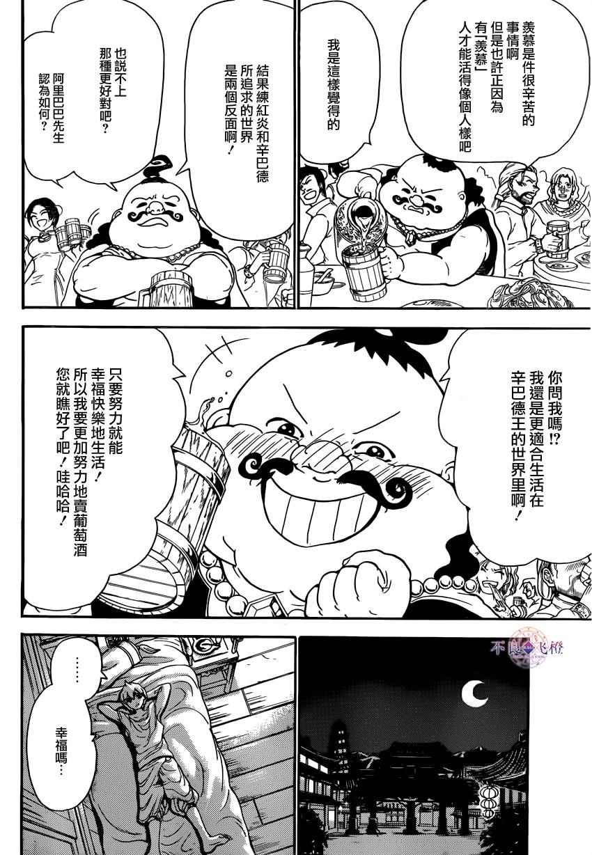 第288话