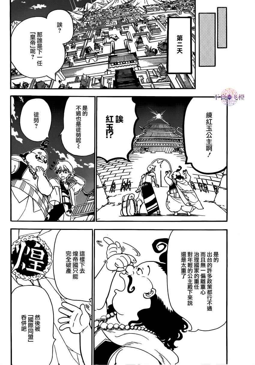 第288话