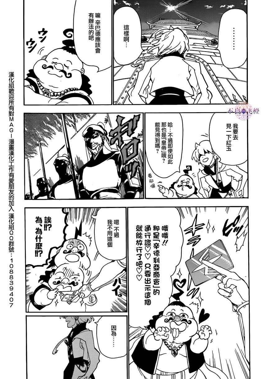 第288话