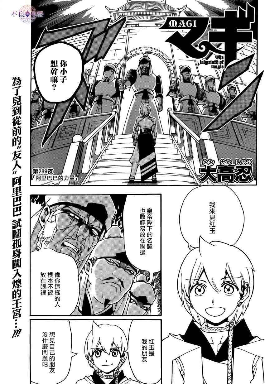 第289话