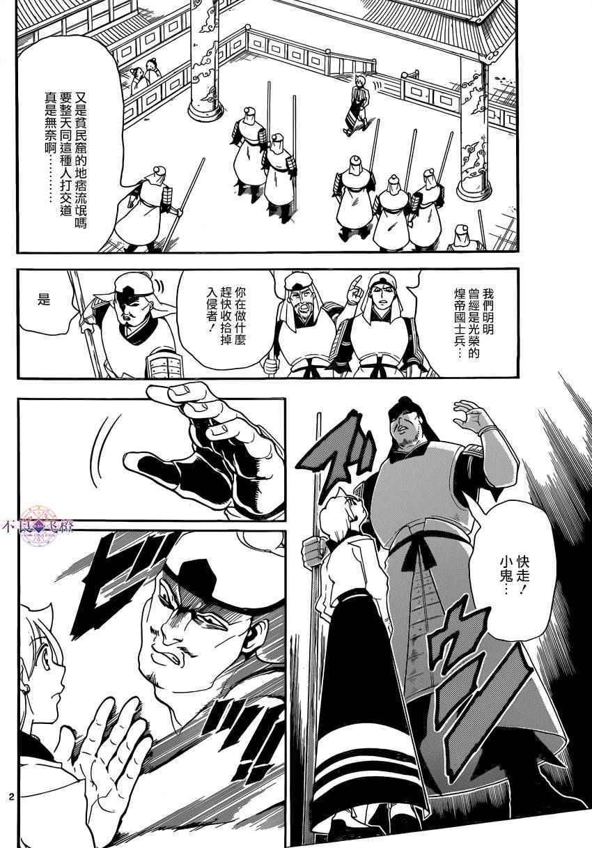 第289话