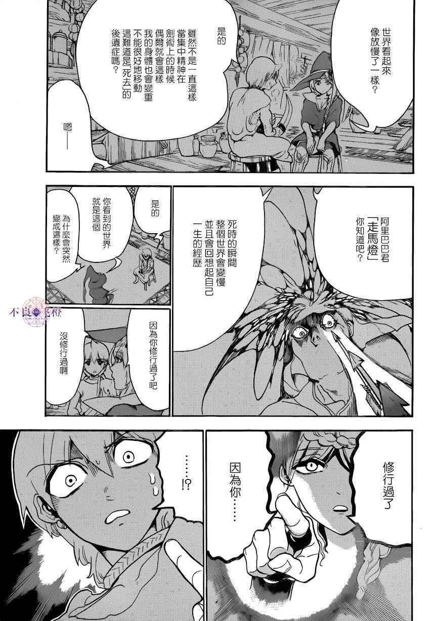 第289话