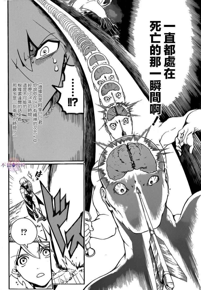 第289话